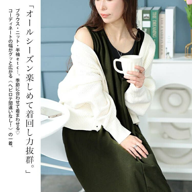 大きいサイズ レディース Vネックフレアジャンパースカート　plan-2300467