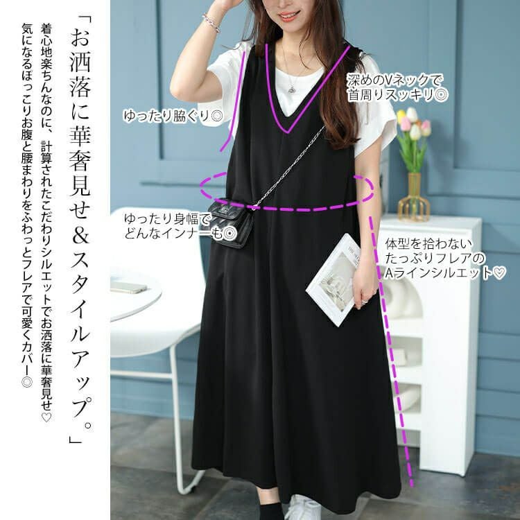 大きいサイズ レディース Vネックフレアジャンパースカート　plan-2300467