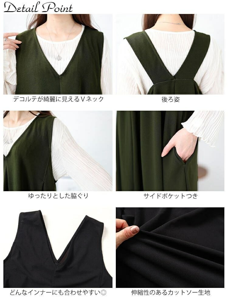 大きいサイズ レディース Vネックフレアジャンパースカート　plan-2300467