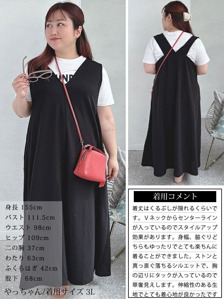 大きいサイズ レディース Vネックフレアジャンパースカート　plan-2300467