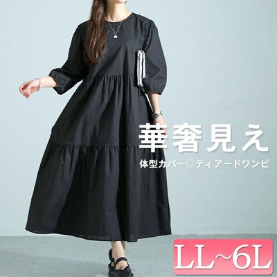 大きいサイズ レディース ティアードロングワンピース　goldy-1464
