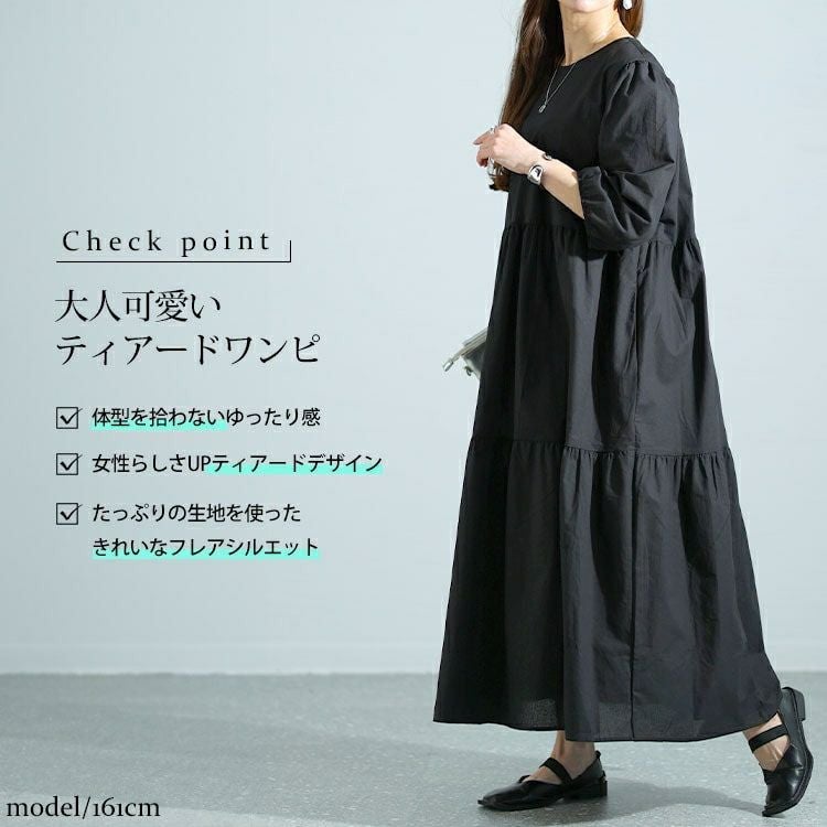 大きいサイズ レディース ティアードロングワンピース　goldy-1464