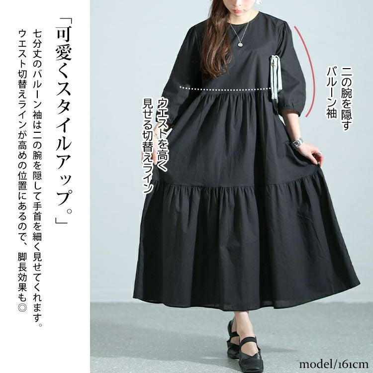 大きいサイズ レディース ティアードロングワンピース　goldy-1464