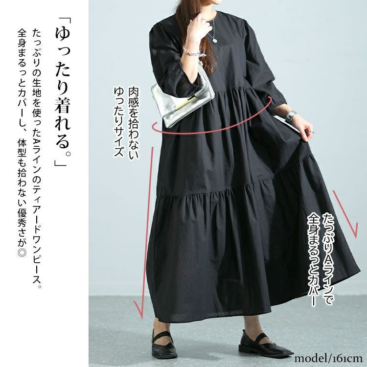 大きいサイズ レディース ティアードロングワンピース　goldy-1464