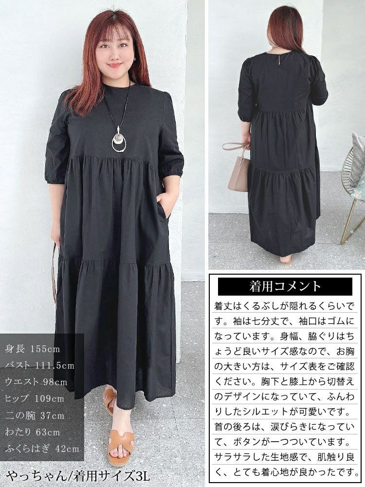 大きいサイズ レディース ティアードロングワンピース　goldy-1464