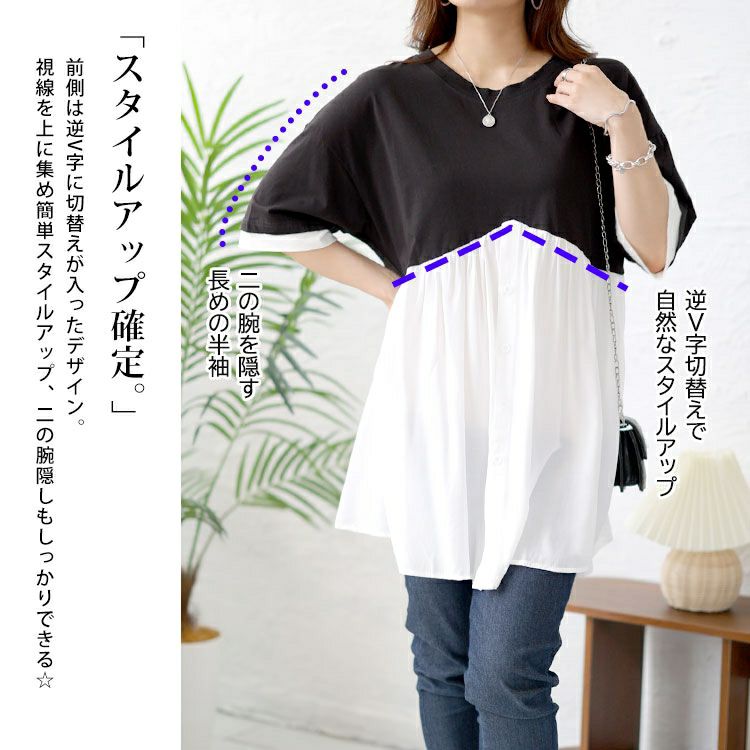 大きいサイズ レディース 異素材ドッキングチュニック　goldy-1461