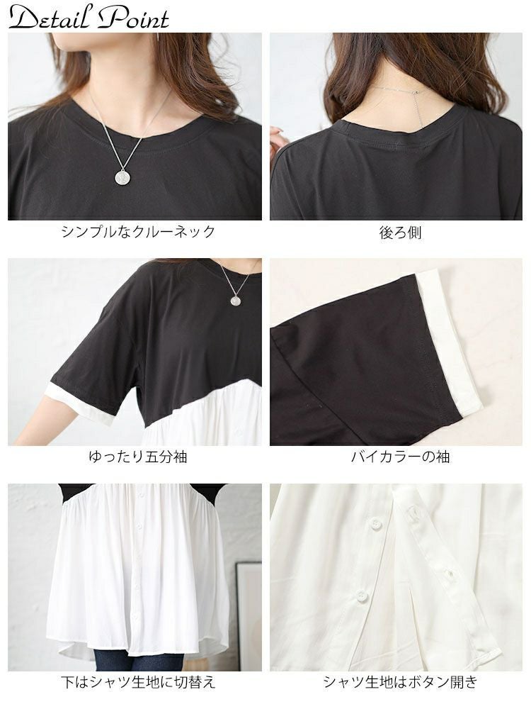 大きいサイズ レディース 異素材ドッキングチュニック　goldy-1461