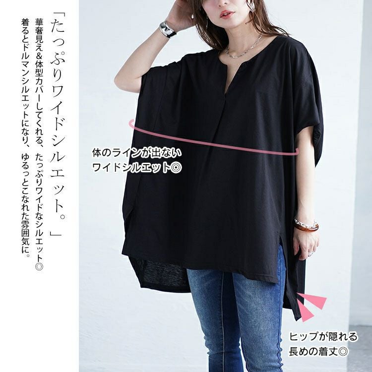 大きいサイズ レディース サイドスリットフロントタックドルマンチュニック　fem-464