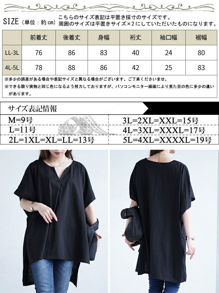 大きいサイズ レディース サイドスリットフロントタックドルマンチュニック　fem-464