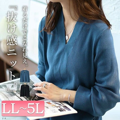 大きいサイズ レディース Vネックリブニット　sw-0606