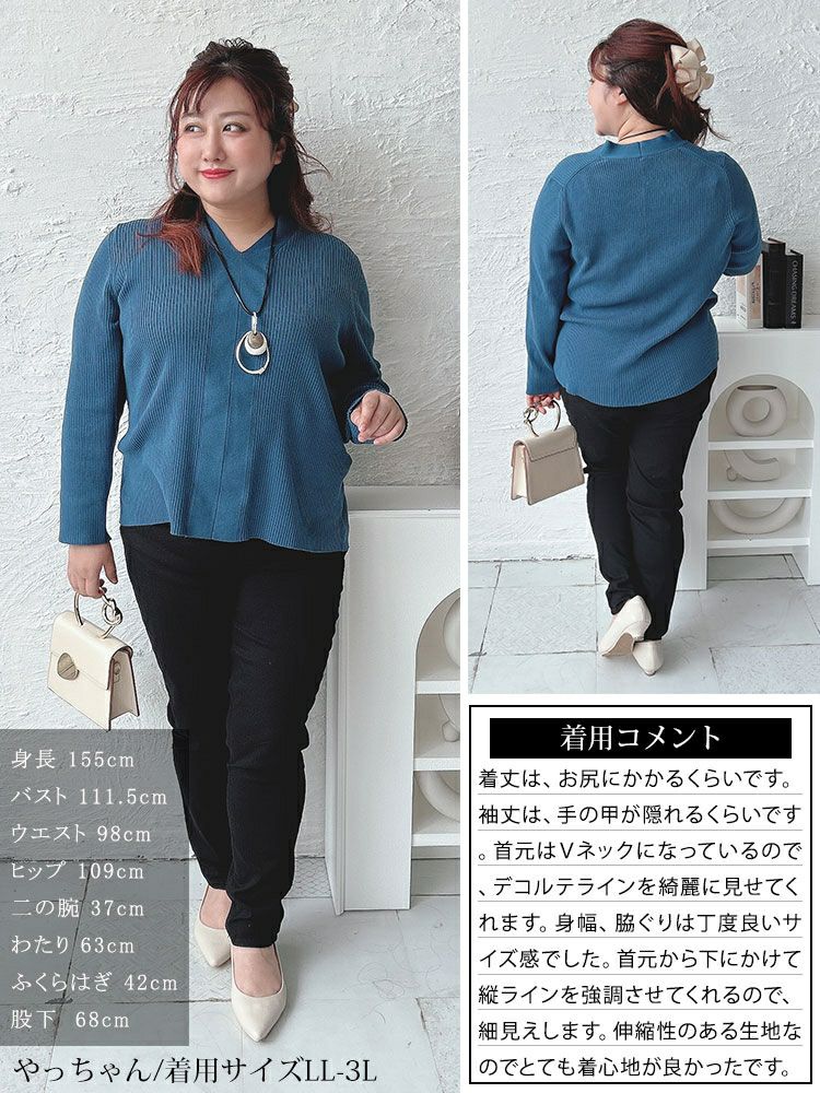 大きいサイズ レディース Vネックリブニット　sw-0606