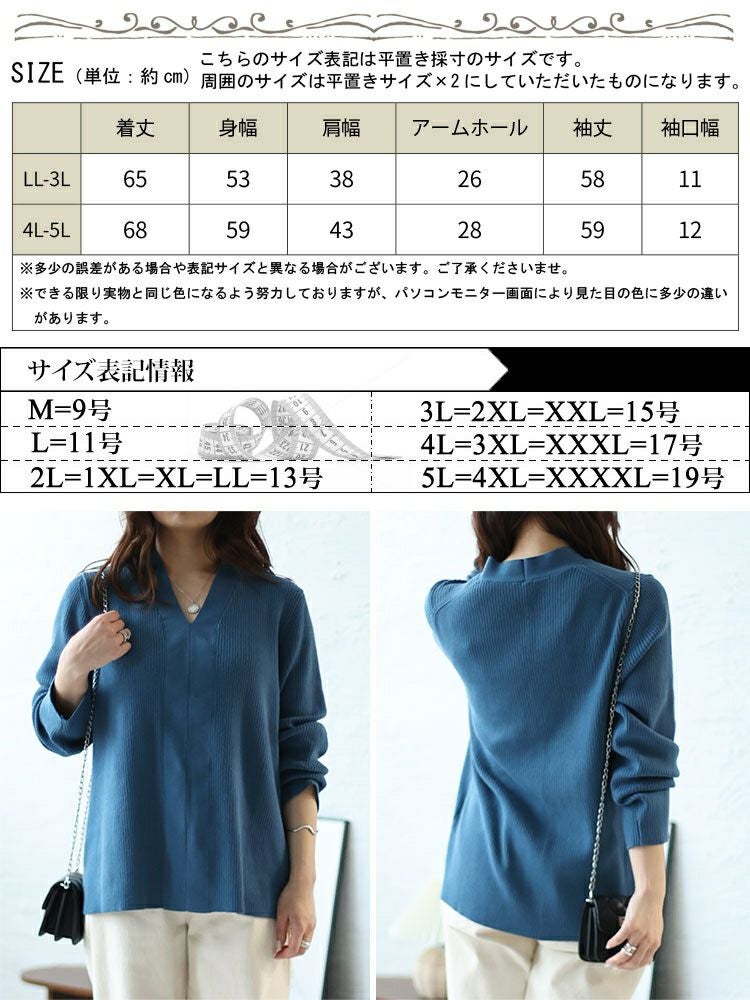 大きいサイズ レディース Vネックリブニット　sw-0606