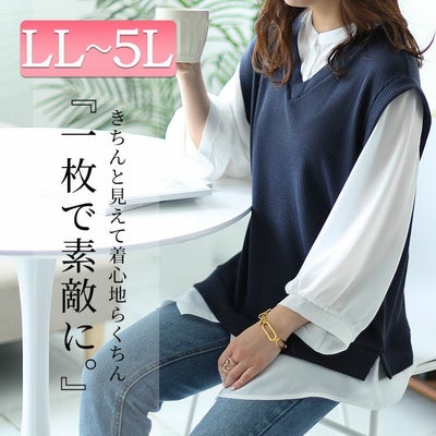 大きいサイズ レディース ワッフルベストフェイクシャツプルオーバー　cast-5542039