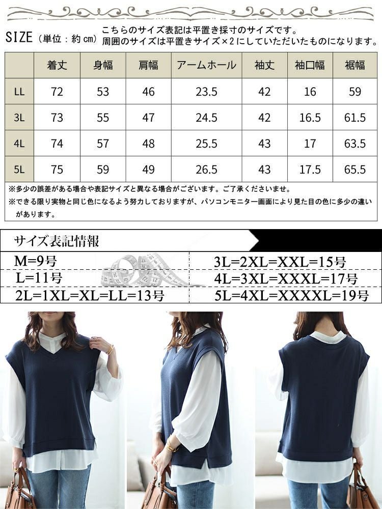 大きいサイズ レディース ワッフルベストフェイクシャツプルオーバー　cast-5542039