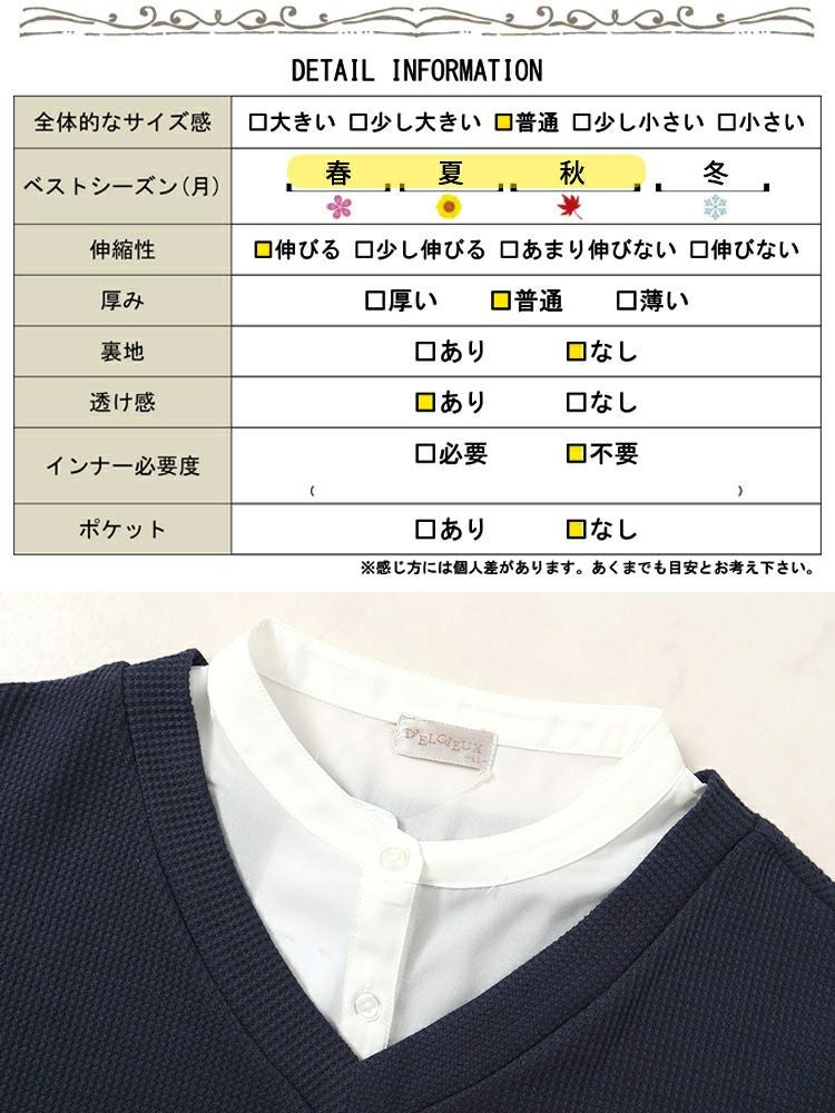 大きいサイズ レディース ワッフルベストフェイクシャツプルオーバー　cast-5542039