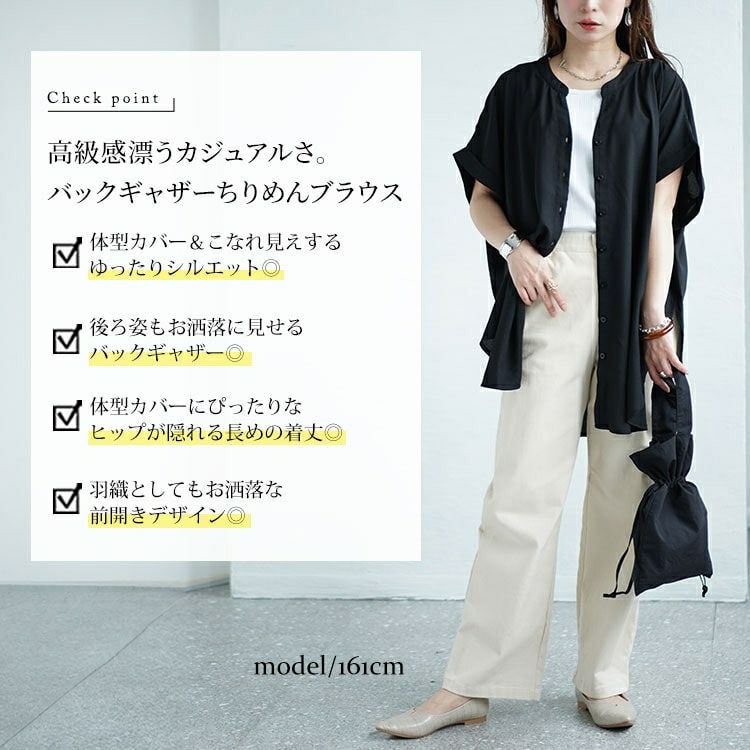 大きいサイズ レディース バックギャザースキッパーカラーブラウス　sw-0623
