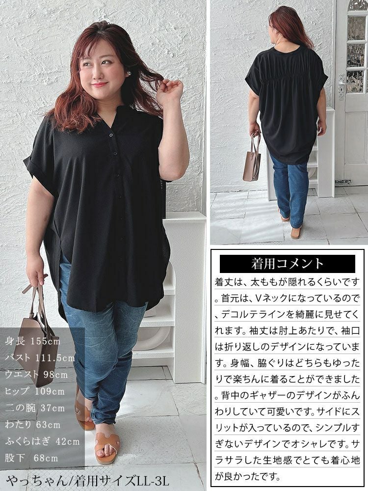 大きいサイズ レディース バックギャザースキッパーカラーブラウス　sw-0623