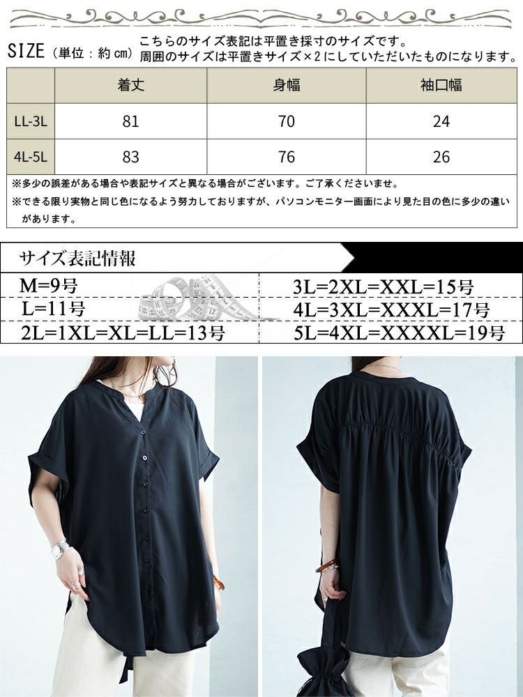 大きいサイズ レディース バックギャザースキッパーカラーブラウス　sw-0623