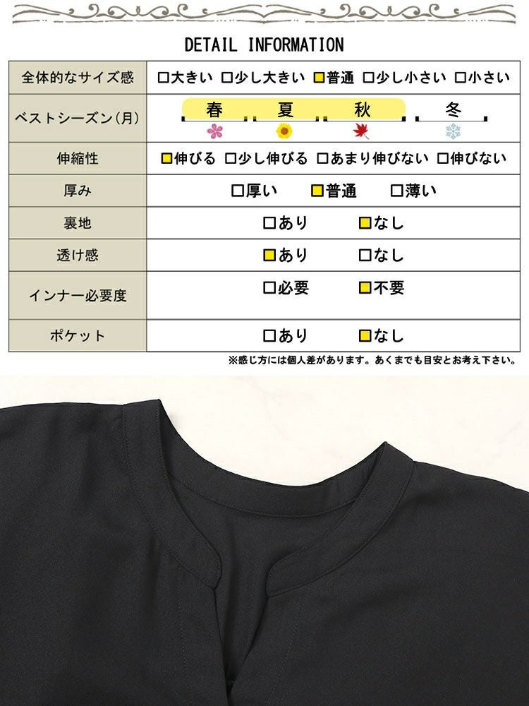 大きいサイズ レディース バックギャザースキッパーカラーブラウス　sw-0623