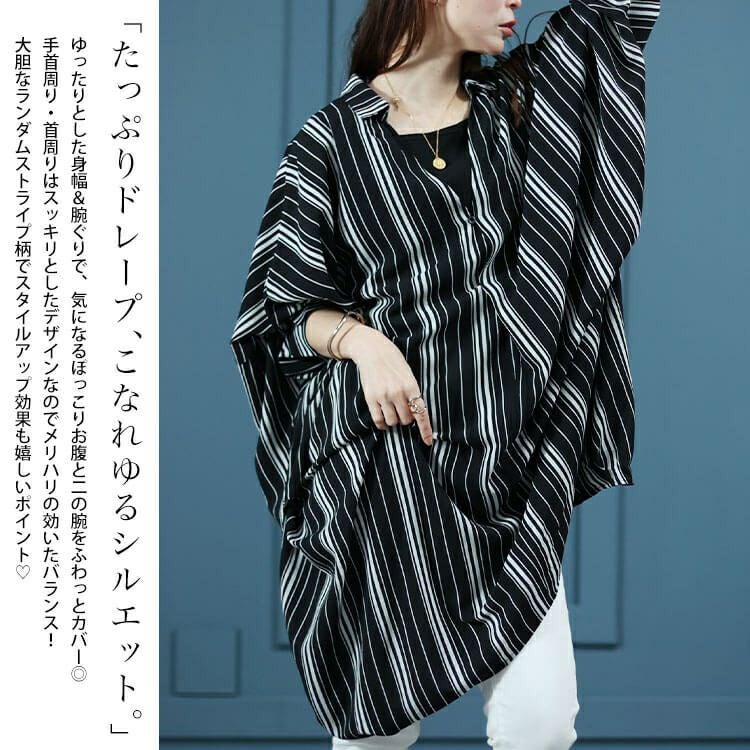 大きいサイズ レディース ランダムストライプドルマンチュニック　nw-24017