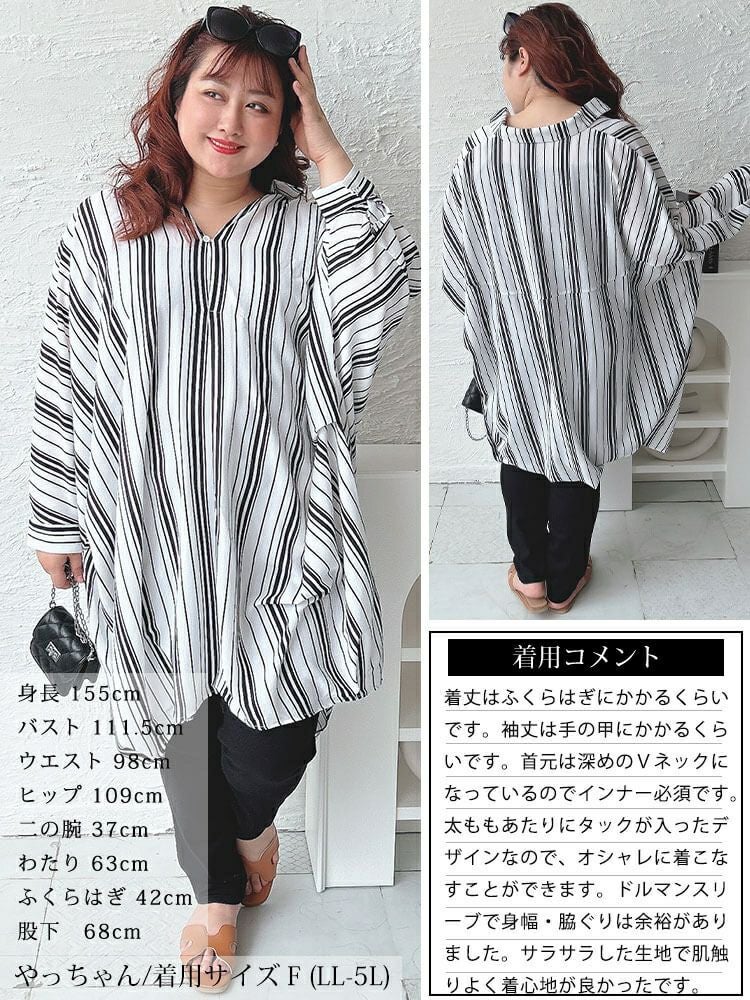 大きいサイズ レディース ランダムストライプドルマンチュニック　nw-24017