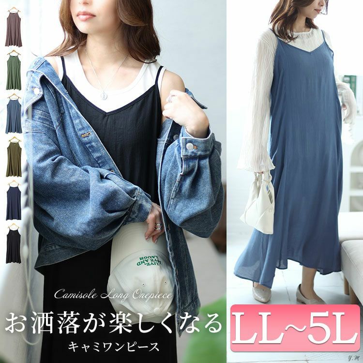 大きいサイズ レディース プリンセスラインキャミワンピース　fem-469