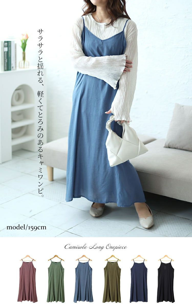 大きいサイズ レディース プリンセスラインキャミワンピース　fem-469