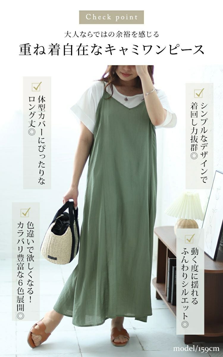 大きいサイズ レディース プリンセスラインキャミワンピース　fem-469