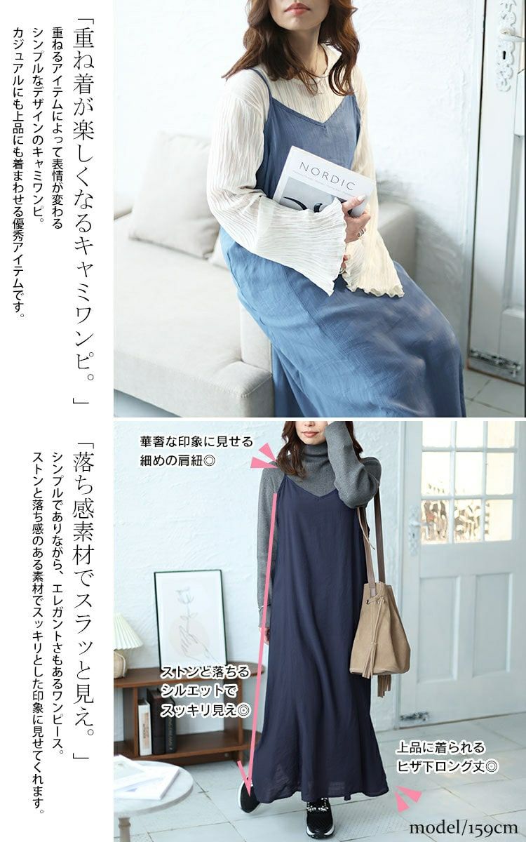 大きいサイズ レディース プリンセスラインキャミワンピース　fem-469