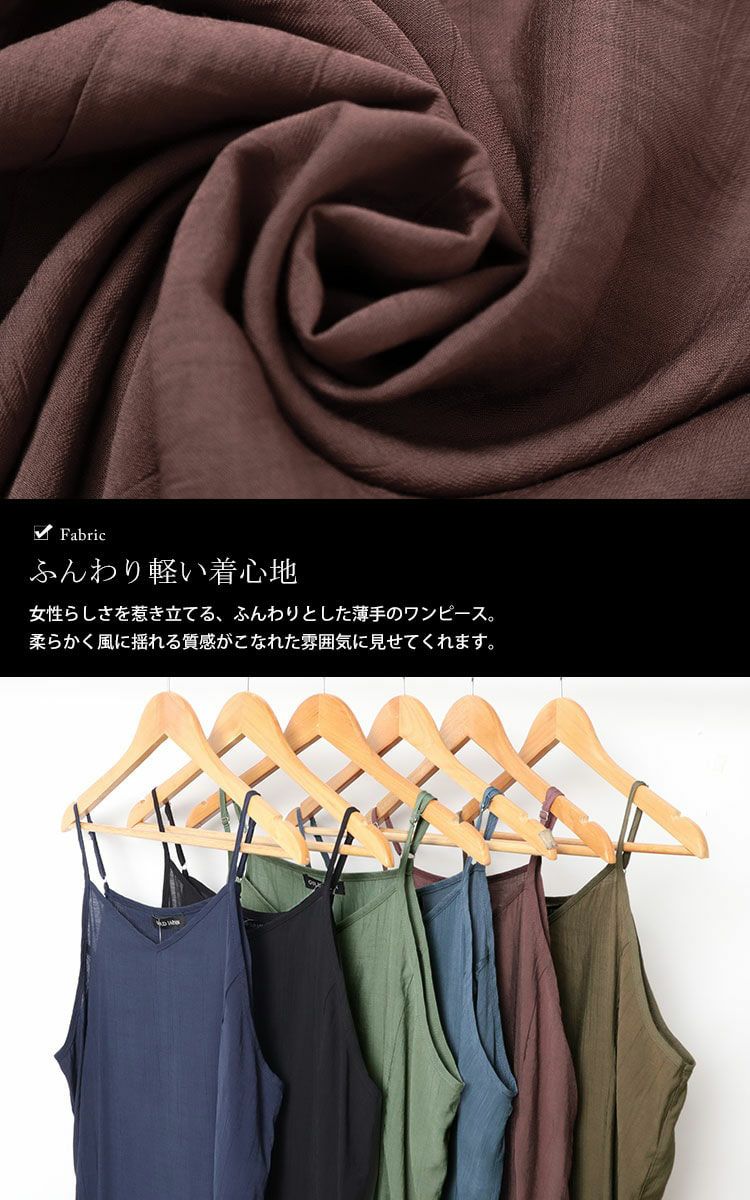 大きいサイズ レディース プリンセスラインキャミワンピース　fem-469