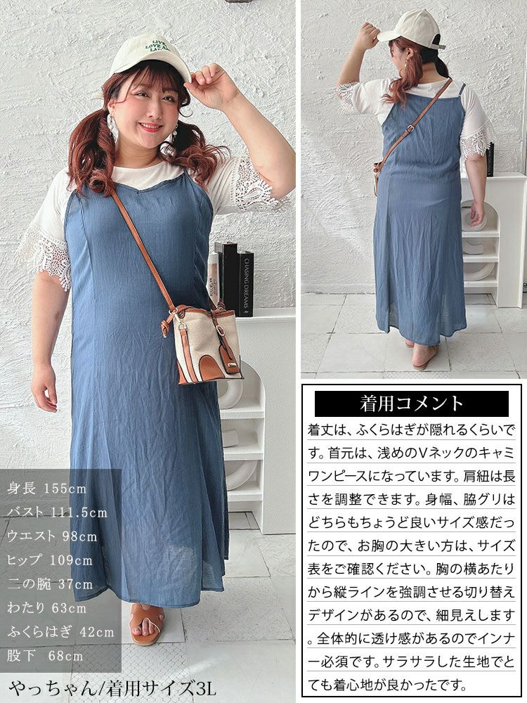 大きいサイズ レディース プリンセスラインキャミワンピース　fem-469