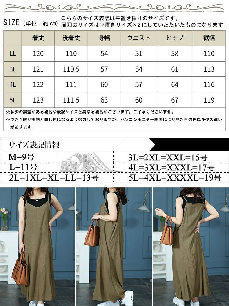 大きいサイズ レディース プリンセスラインキャミワンピース　fem-469