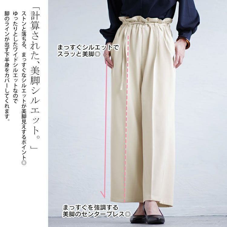 大きいサイズ レディース 細ベルト付きセンタープレスワイドパンツ　fem-468