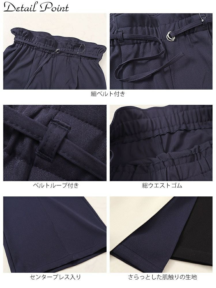 大きいサイズ レディース 細ベルト付きセンタープレスワイドパンツ　fem-468