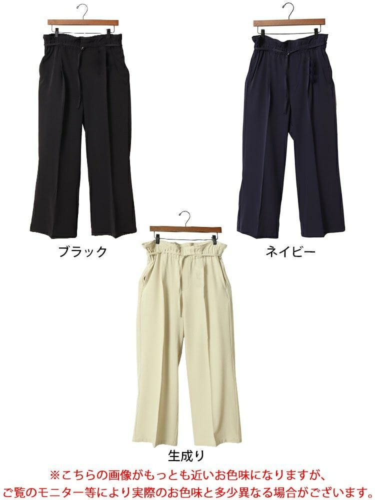 大きいサイズ レディース 細ベルト付きセンタープレスワイドパンツ　fem-468