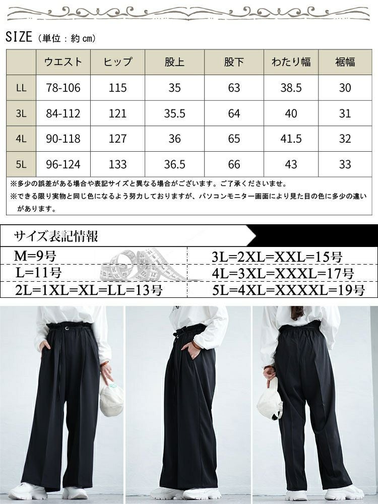 大きいサイズ レディース 細ベルト付きセンタープレスワイドパンツ　fem-468