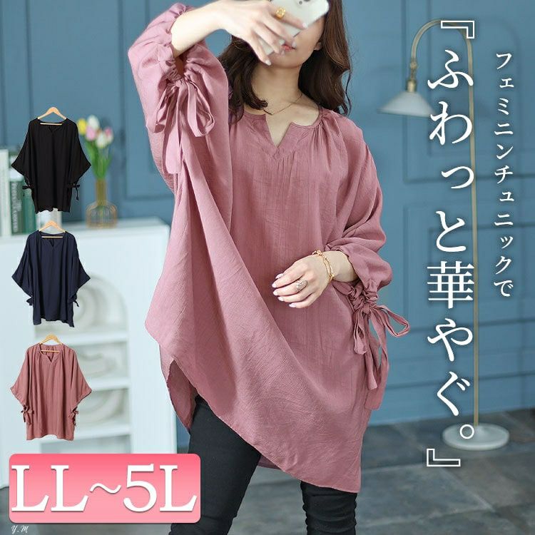 美品✨ 45R リネンコットン チュニック 七分袖 現行タグ ピンク ゆったり イベントセール】 大きいサイズ レディース 袖リボン七分袖ワイド