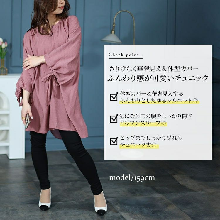 大きいサイズ レディース 袖リボン七分袖ワイドチュニック fem-460