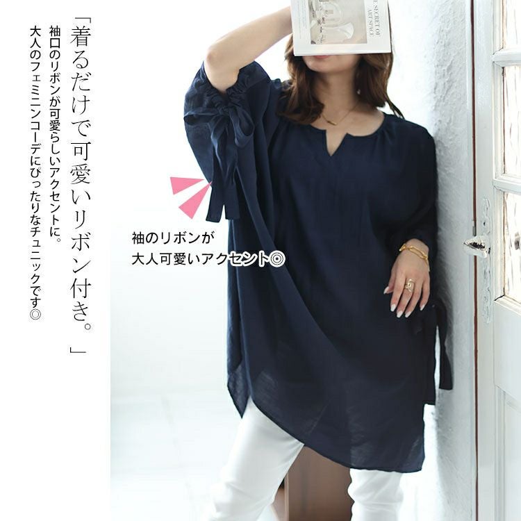 大きいサイズ レディース 袖リボン七分袖ワイドチュニック　fem-460