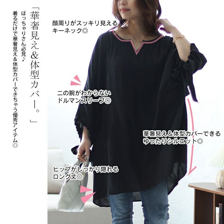 大きいサイズ レディース 袖リボン七分袖ワイドチュニック　fem-460