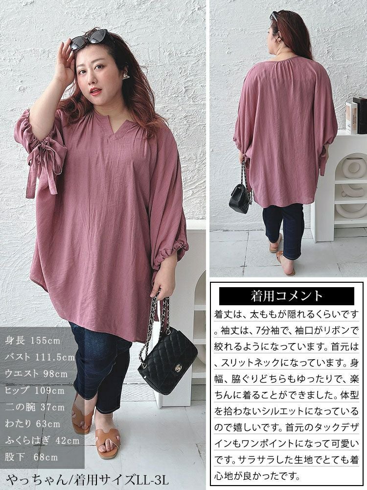 大きいサイズ レディース 袖リボン七分袖ワイドチュニック　fem-460