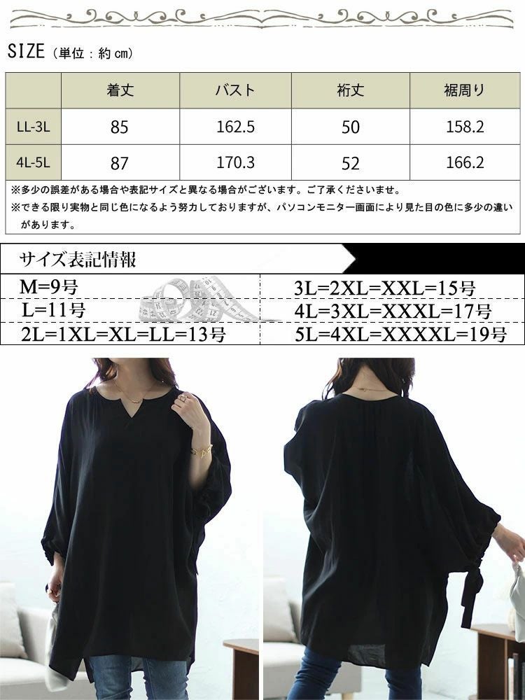 大きいサイズ レディース 袖リボン七分袖ワイドチュニック　fem-460