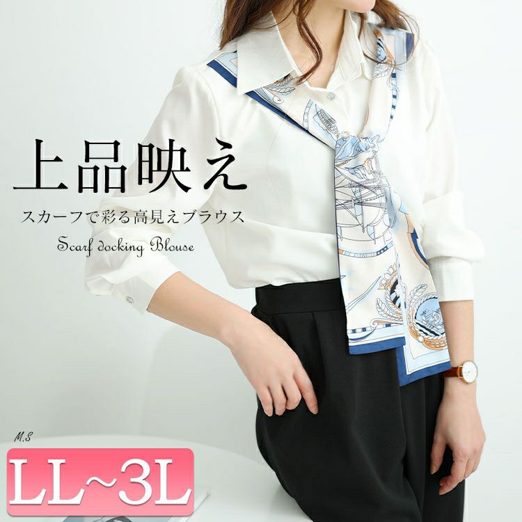 大きいサイズ レディース スカーフドッキングブラウス　goldy-1453 【メール便可】