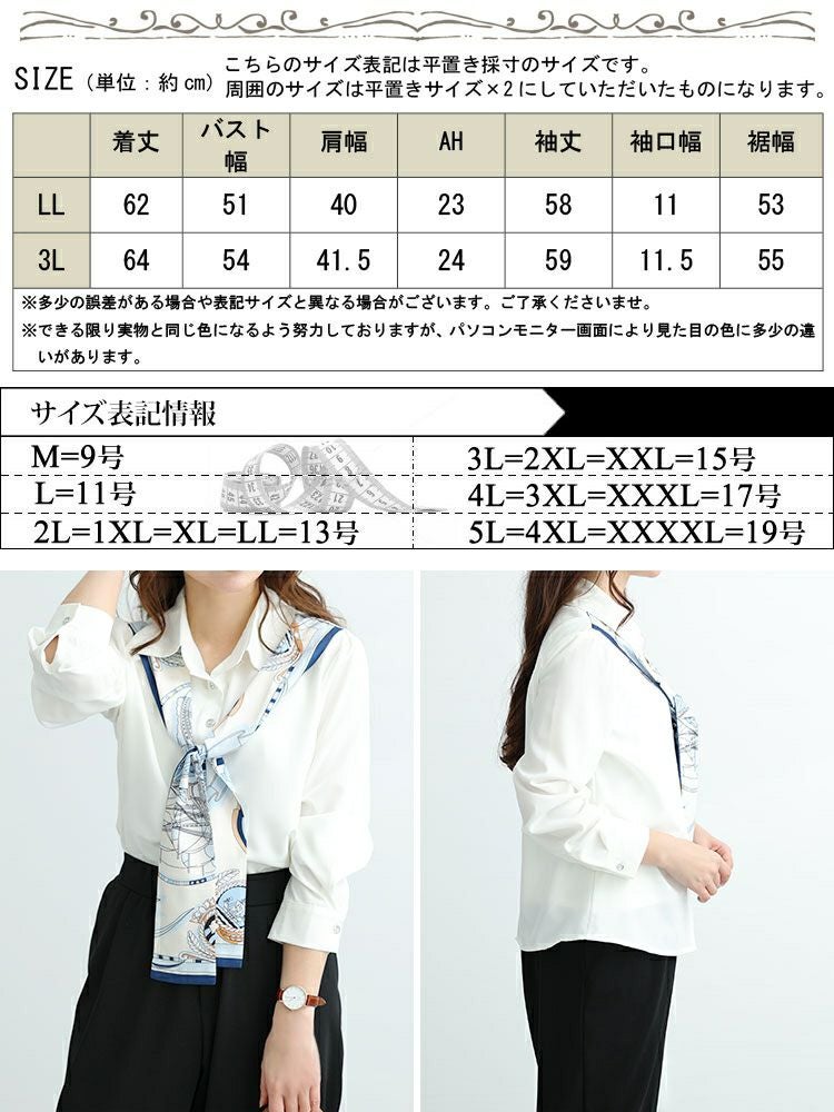 大きいサイズ レディース スカーフドッキングブラウス　goldy-1453 【メール便可】