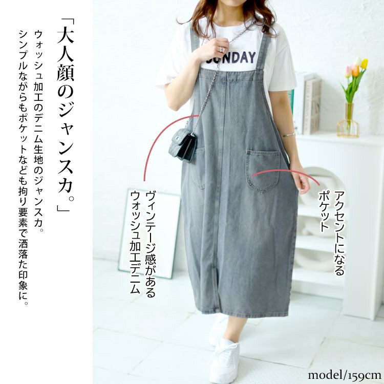 大きいサイズ レディース 前後2wayデニムジャンパースカート　goldy-1465