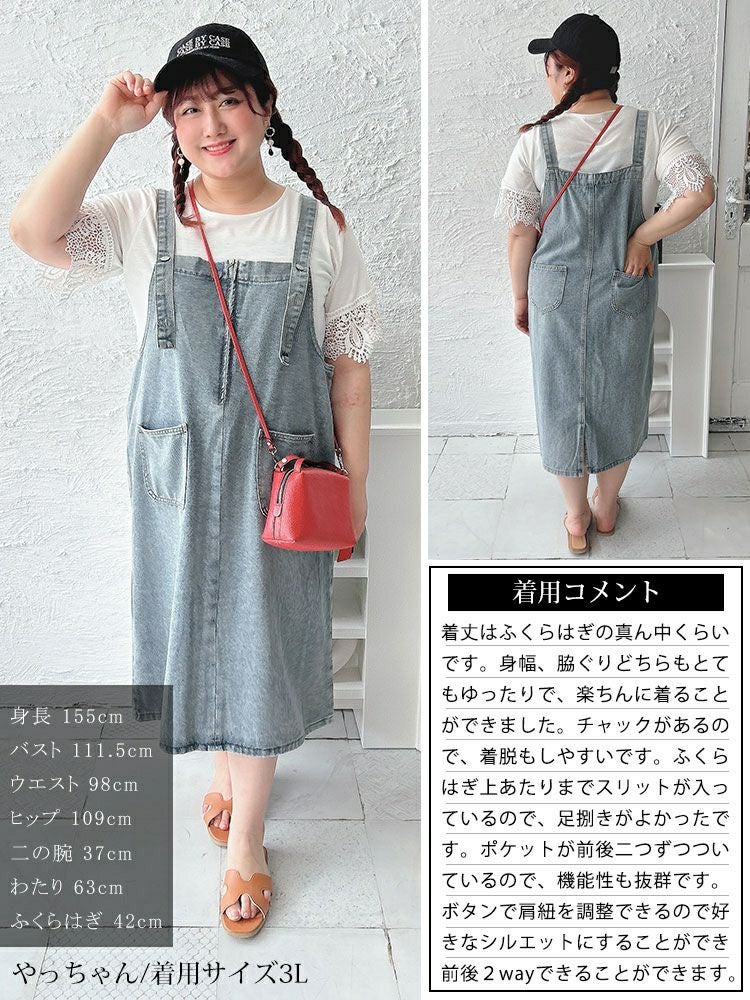 大きいサイズ レディース 前後2wayデニムジャンパースカート　goldy-1465