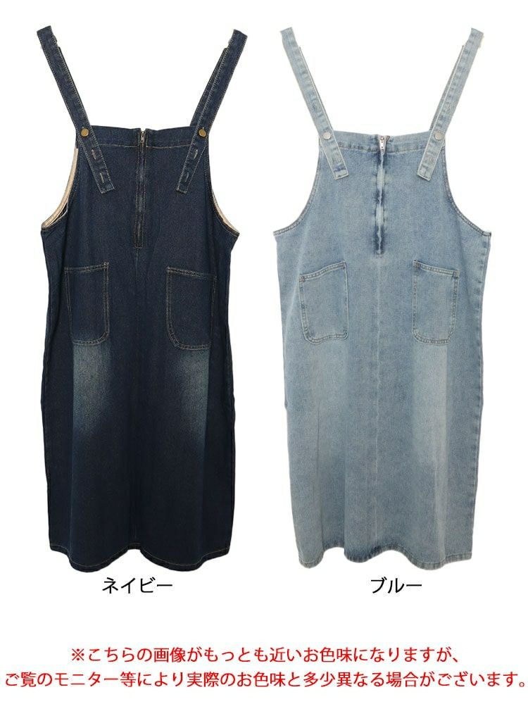 大きいサイズ レディース 前後2wayデニムジャンパースカート　goldy-1465