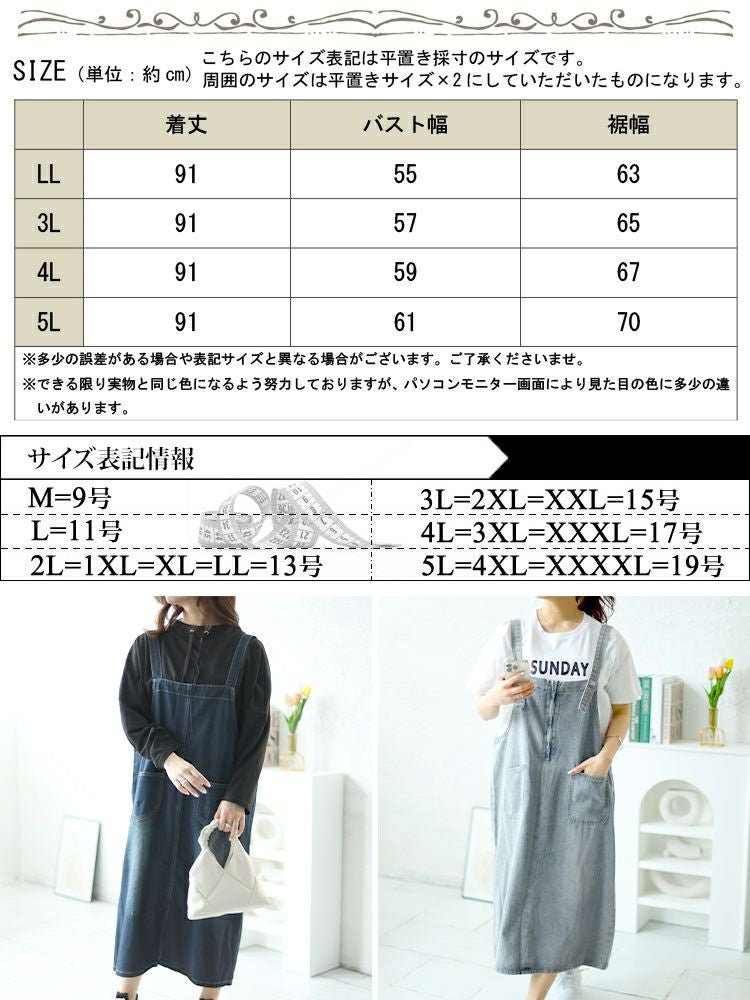 大きいサイズ レディース 前後2wayデニムジャンパースカート　goldy-1465