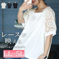 大きいサイズ レディース シアーレース袖切り替えスクエアネックTシャツ　mncut-142024