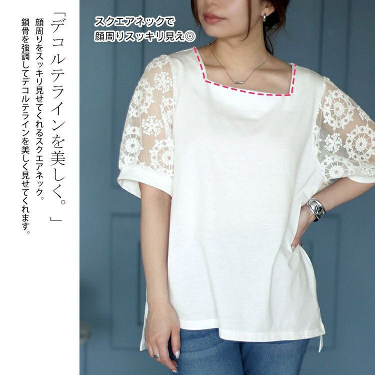 大きいサイズ レディース シアーレース袖切り替えスクエアネックTシャツ　mncut-142024